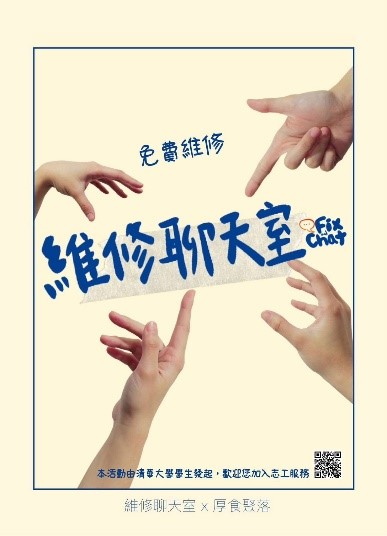修復柑仔店5小圖共6張，pic5