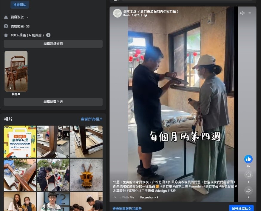 修復柑仔店6小圖共6張，pic6