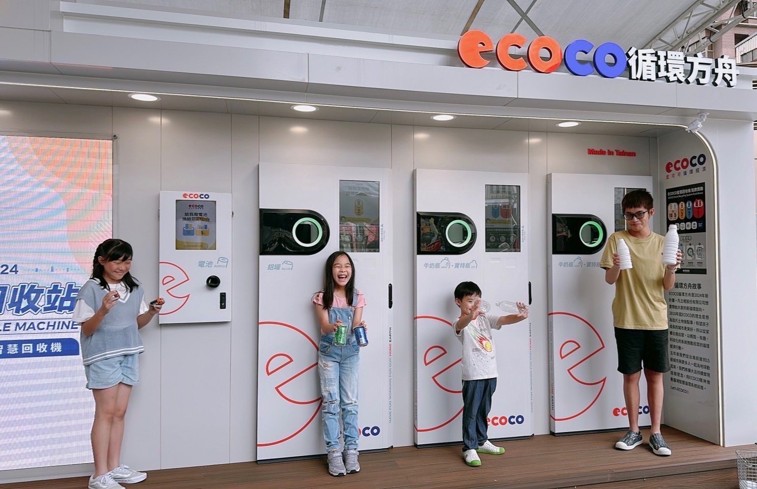 ecoco循環方舟大圖