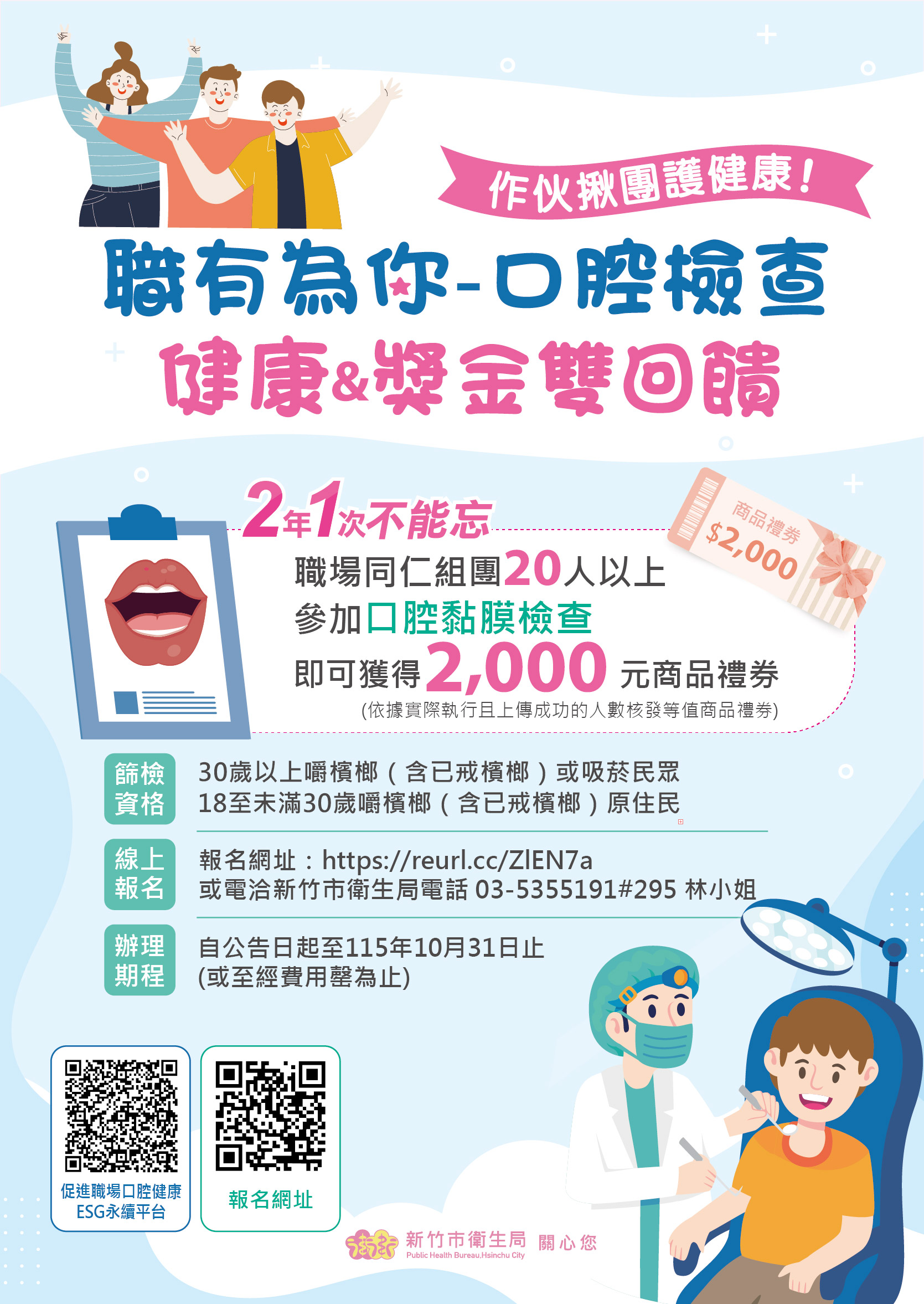 職有為你3小圖共3張，pic3