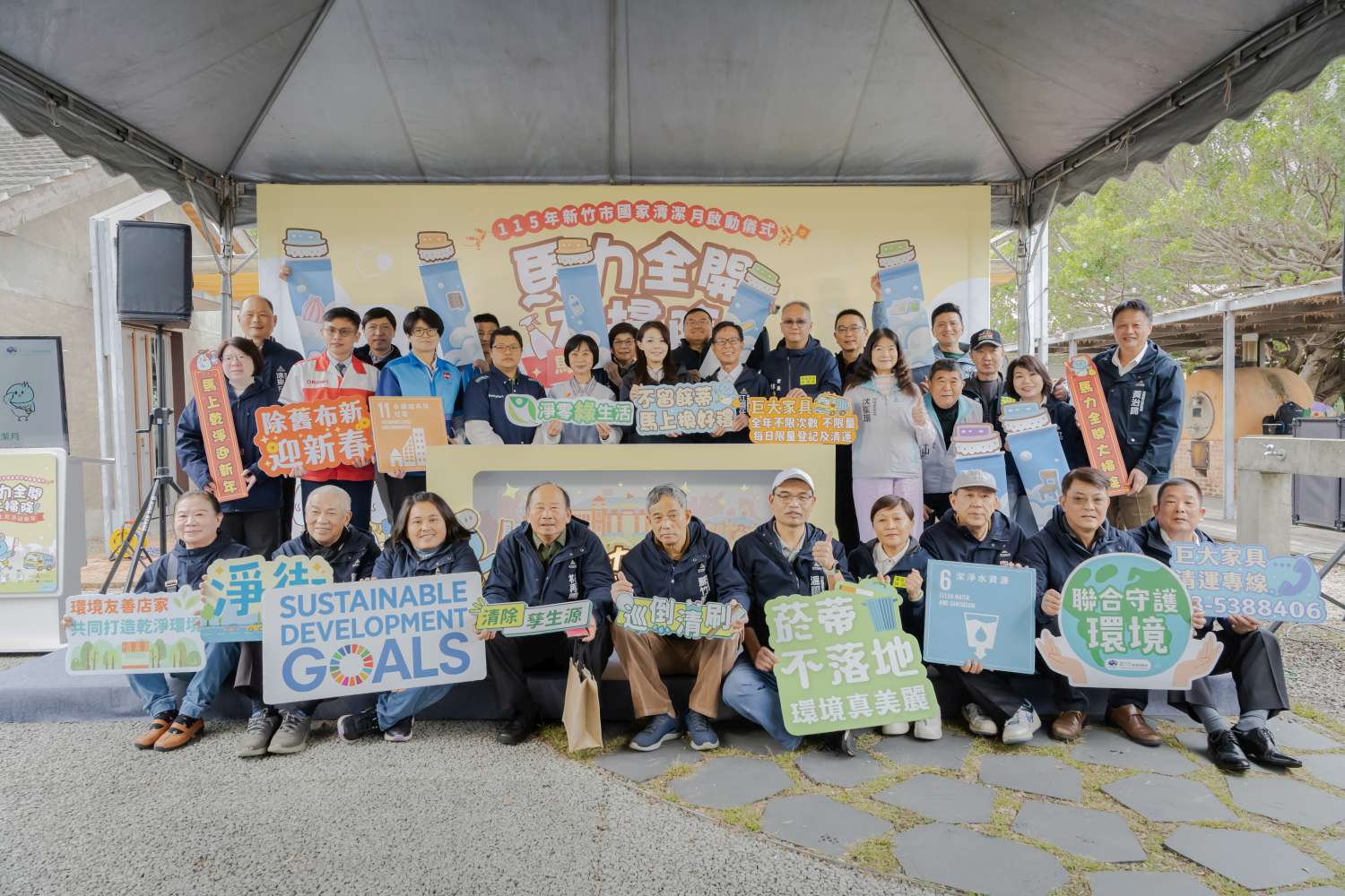 新竹市國家清潔月啟動儀式小圖共4張，pic3