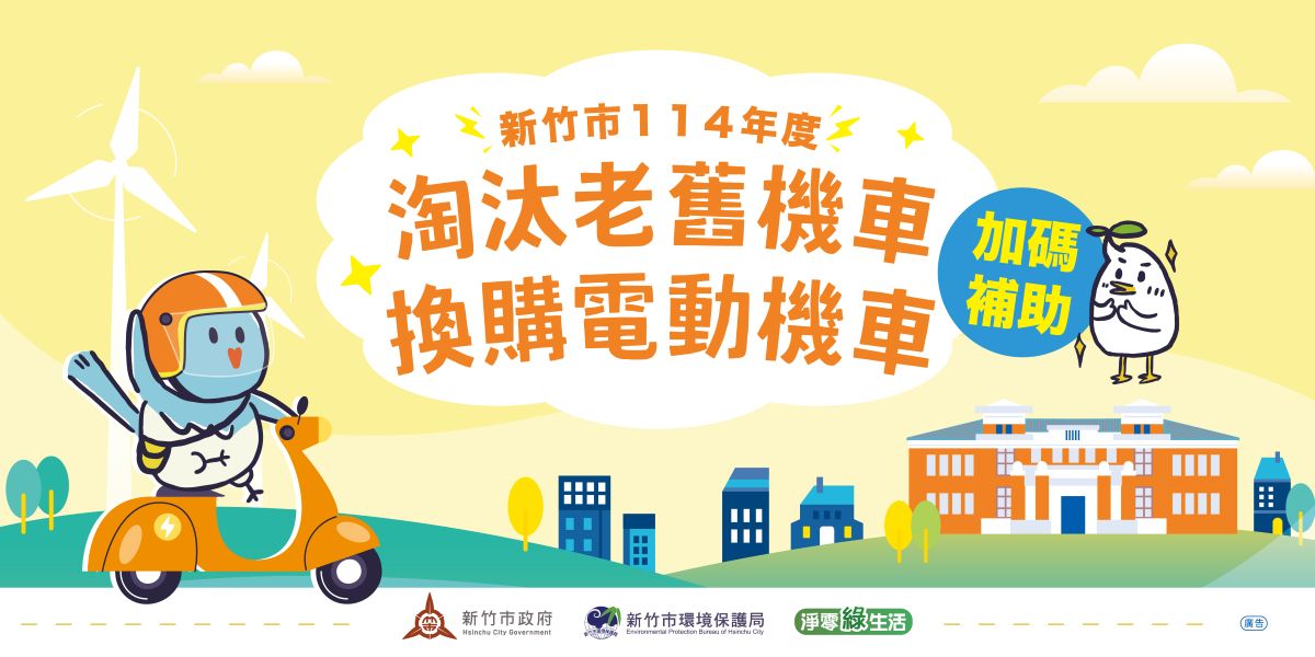 環保局大字圖