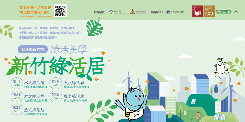 環保局大字圖