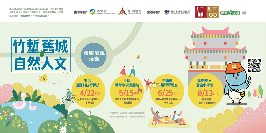 環保局大字圖