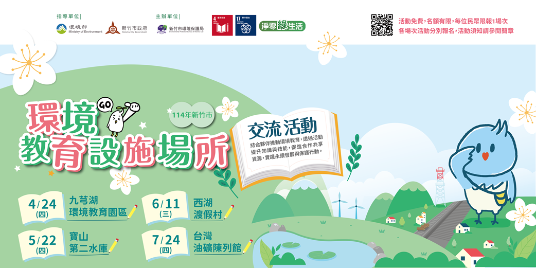 環保局大字圖