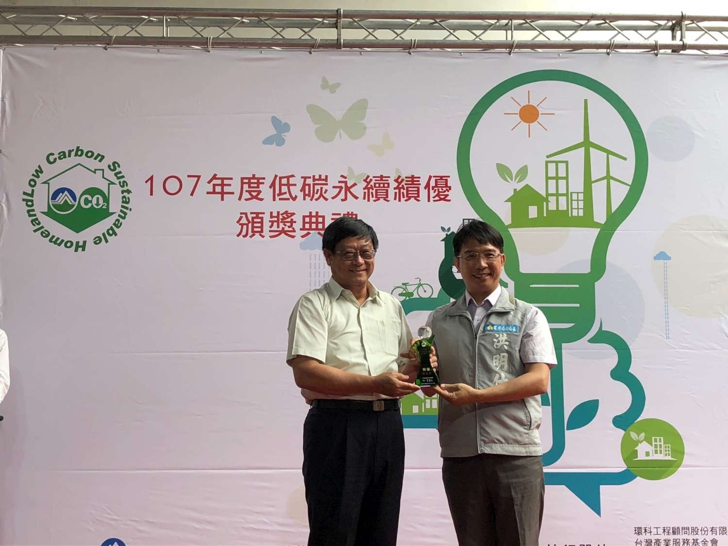 歡迎光臨新竹市環境保護局