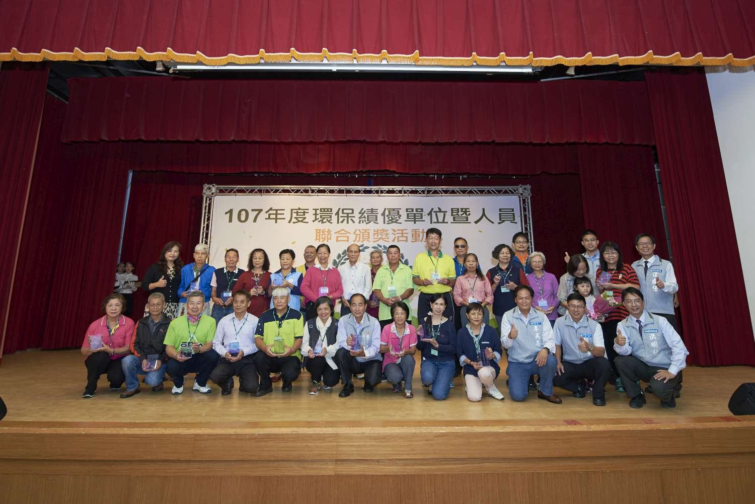 沈慧虹副市長頒發119個環保績優獎感恩共創環保佳績小圖共6張，pic2