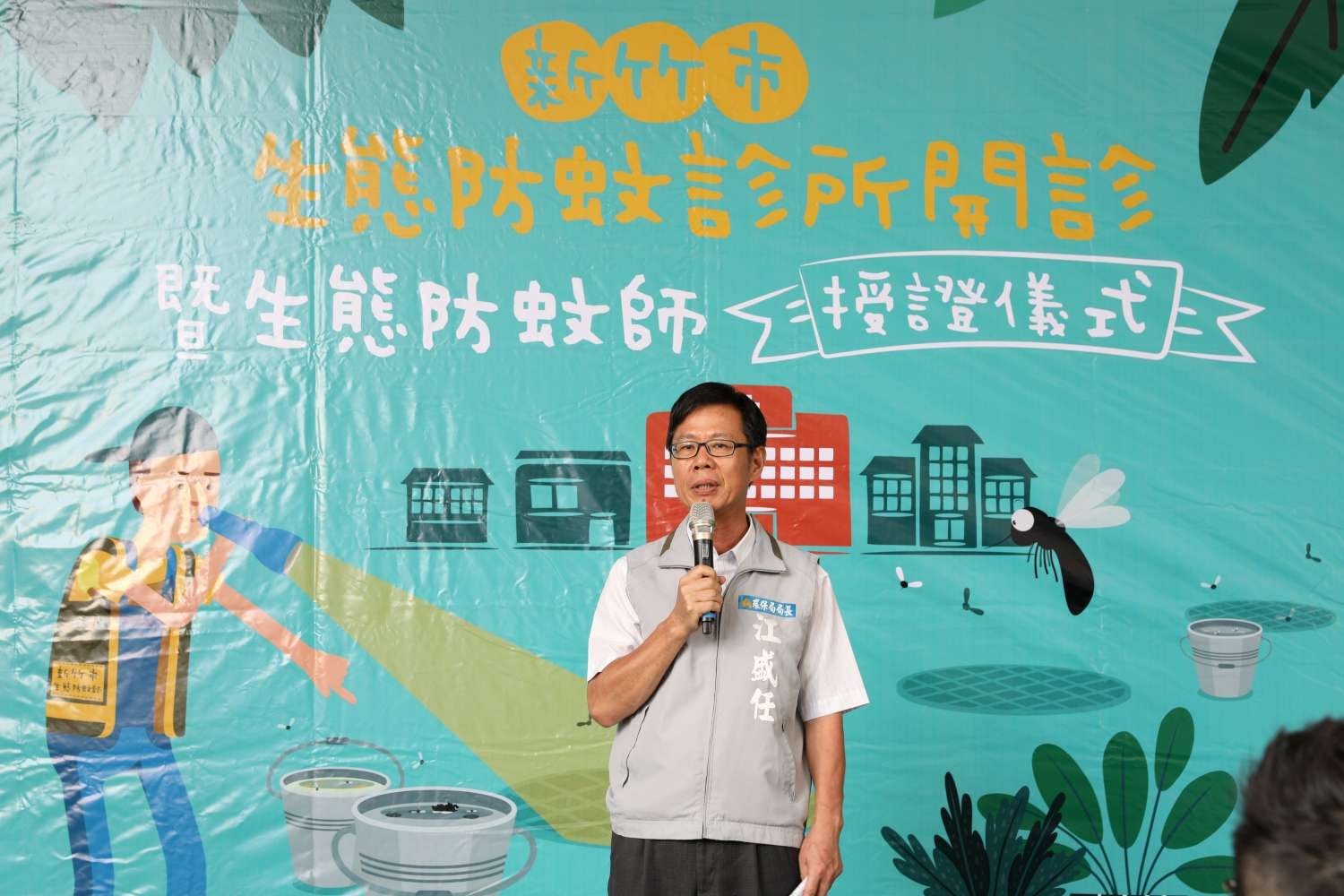 新竹市「生態防蚊診所」正式開張　生態防蚊師免費到府診斷守護健康大圖