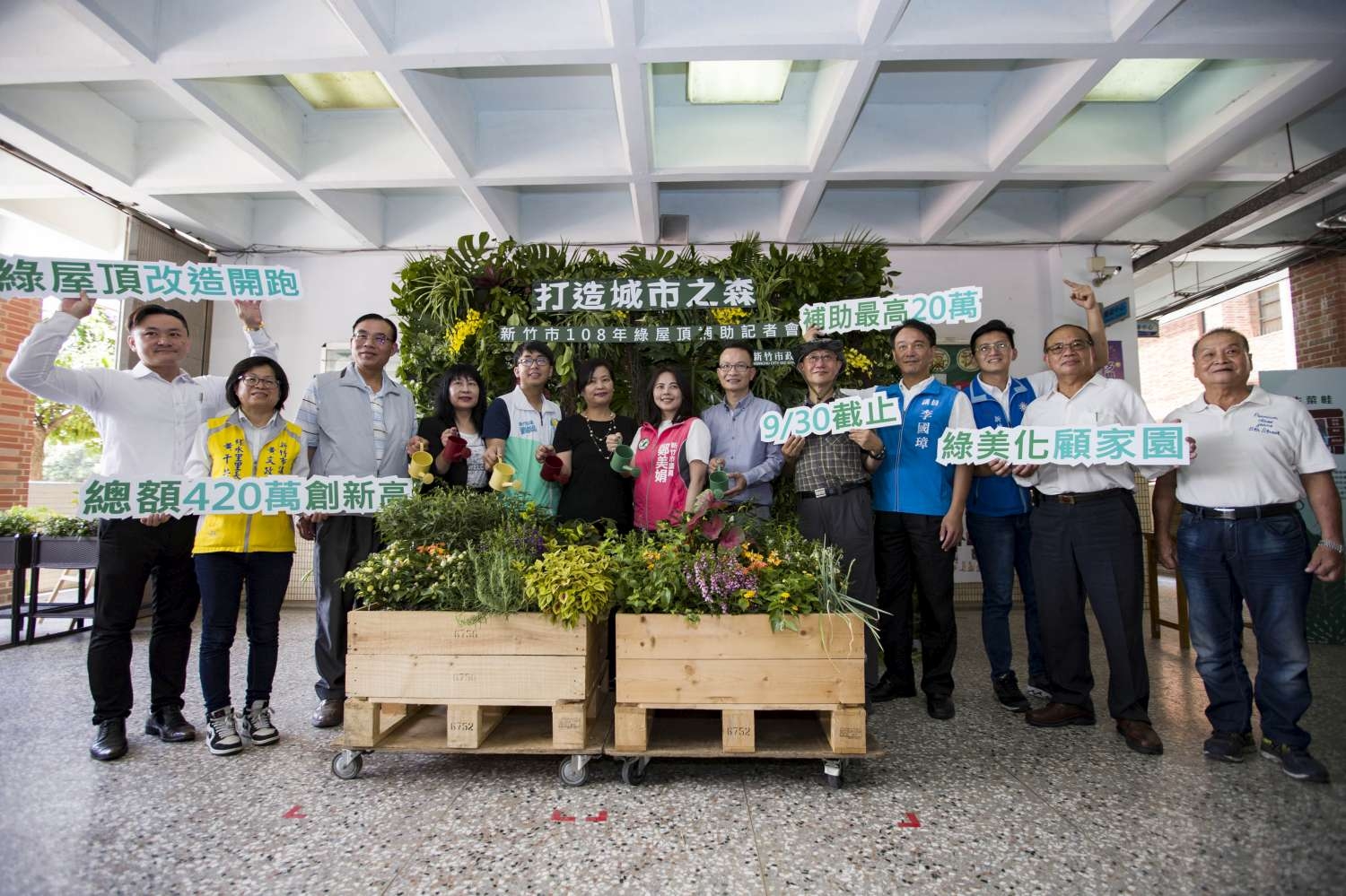 竹市綠屋頂改造計畫開跑 補助歷年最高邀市民打造城市森林大圖