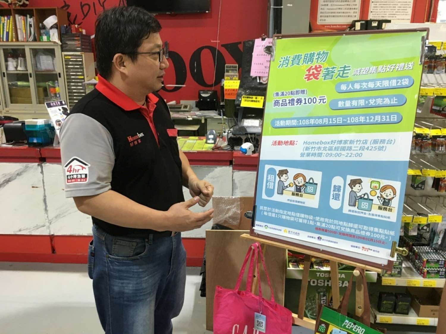 新竹市「消費購物袋著走」活動開跑 響應減塑做環保小圖共6張，pic2