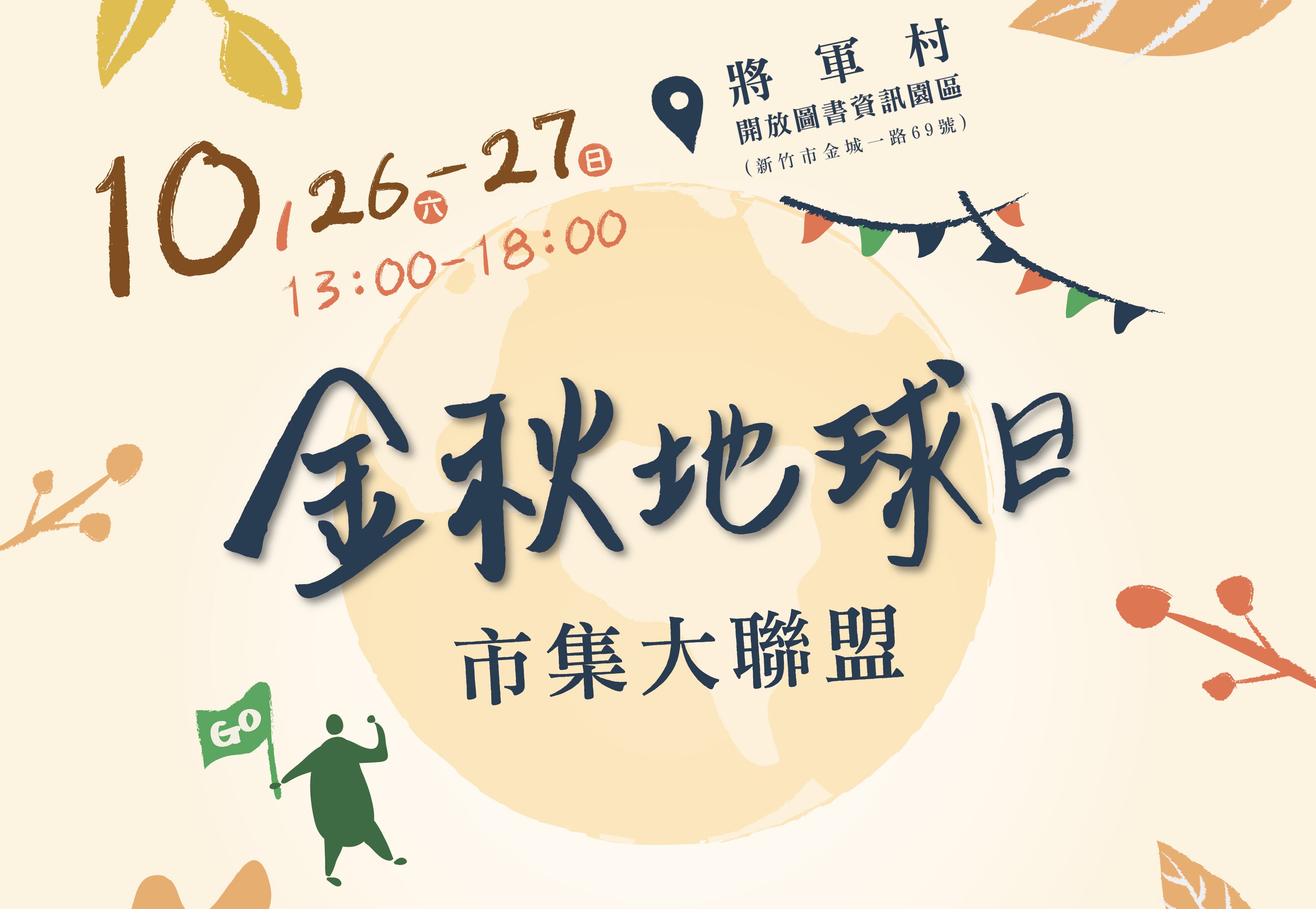 環保熱門新聞照,第15則