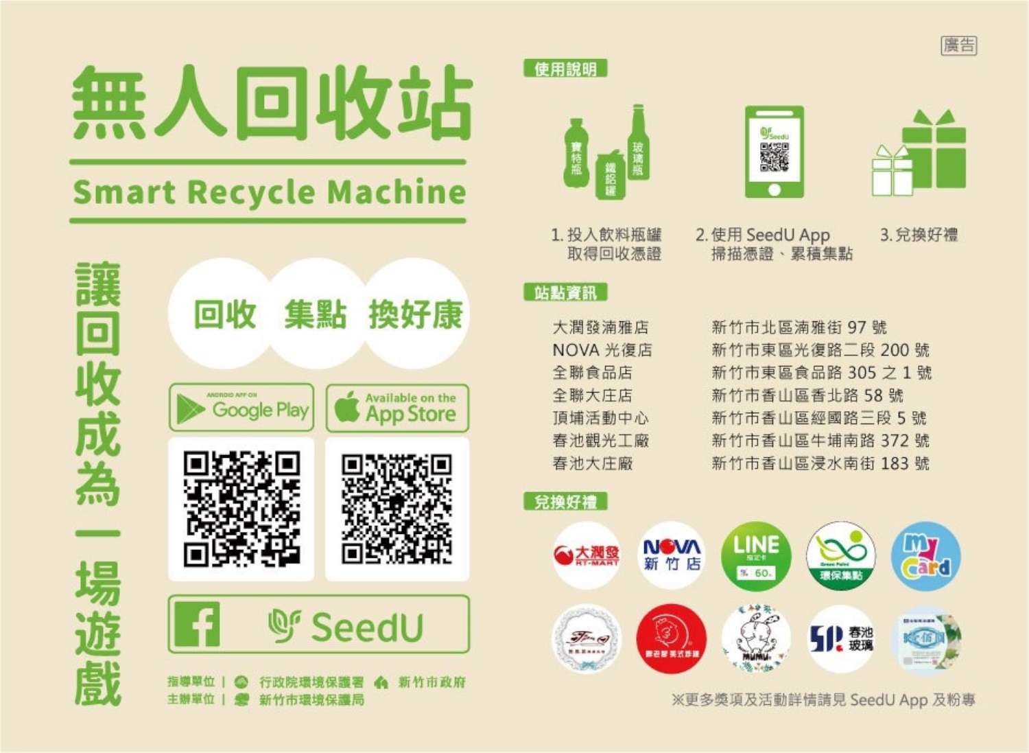 3個月回收瓶罐30萬支！ 新竹市「無人回收站」讓回收變遊戲 做環保更方便小圖共6張，pic4