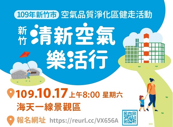 說走就走！10月17日健走活動 認識3處城市綠肺打造好空氣大圖