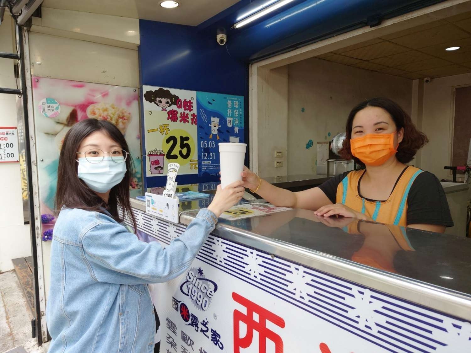 新竹市「環保消費借杯杯」啟動 「集點快閃」兌換折價券30元小圖共6張，pic2