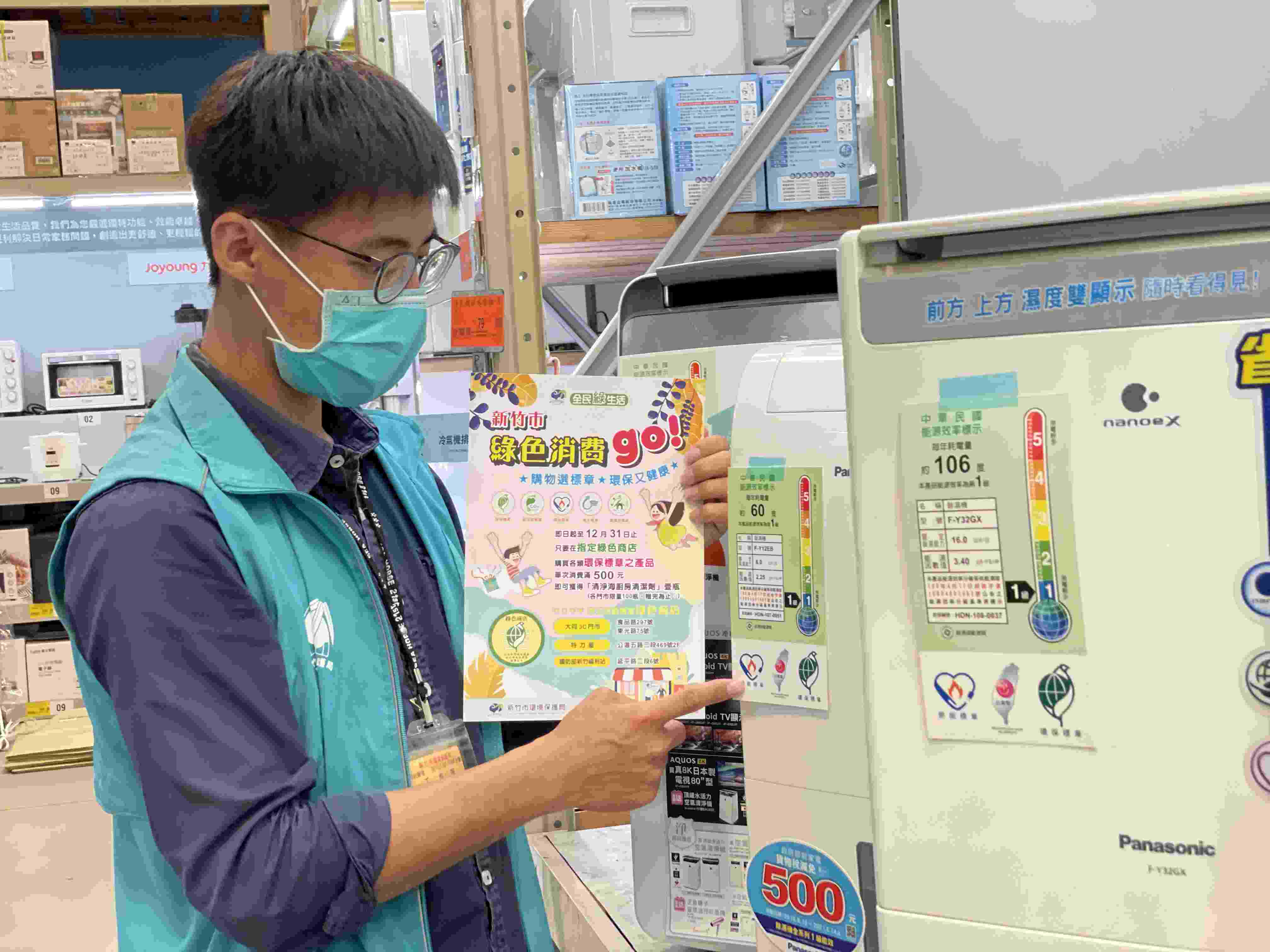 同心抗疫！新竹市綠色消費go  環保商品消費送好康小圖共6張，pic4