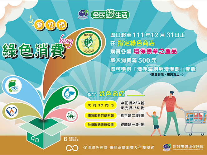 buy綠色消費500小圖共6張，pic2