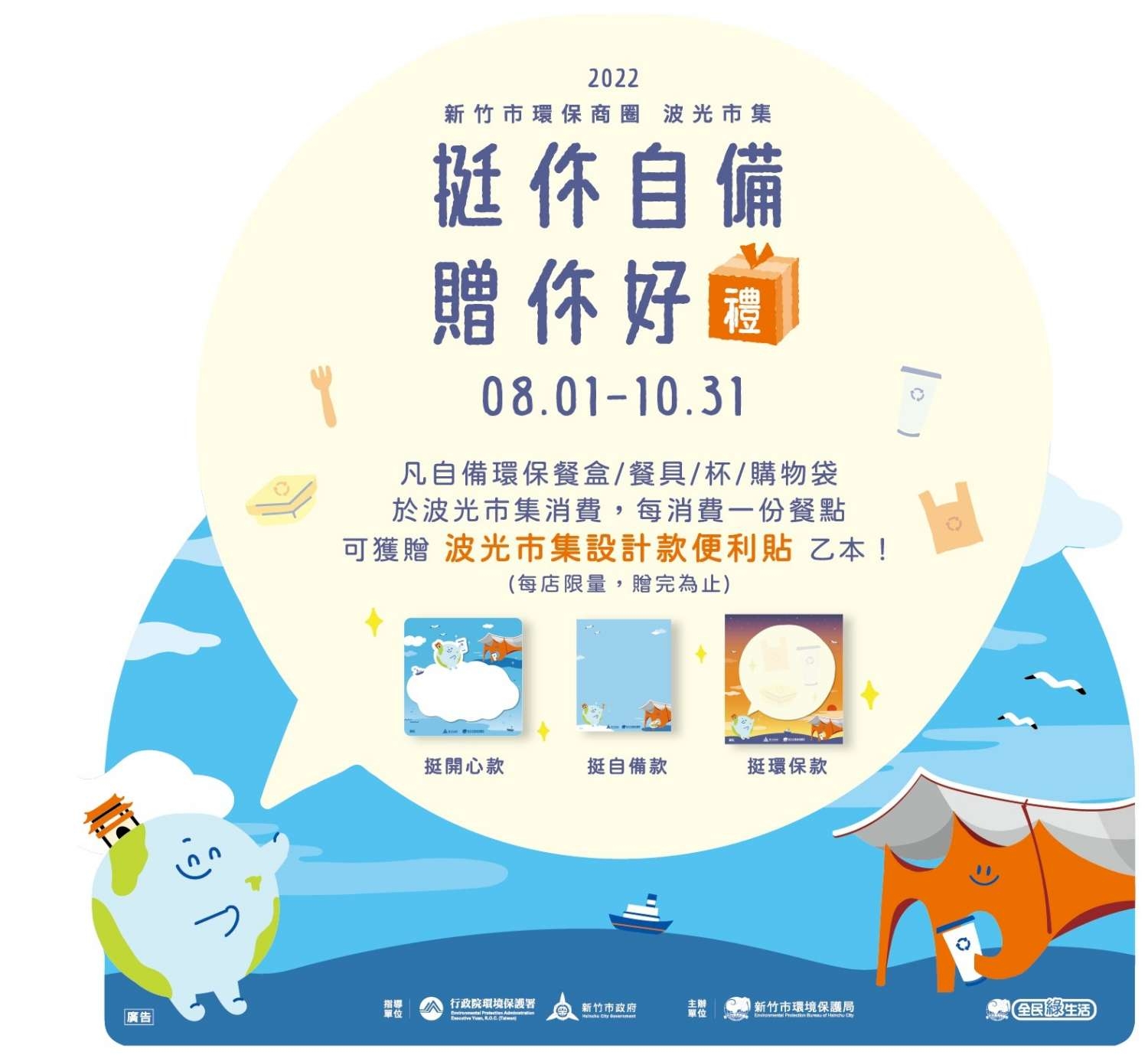 波光市集吃美食！自備環保用具、借用循環杯　贈便利貼乾洗手再加碼抽千元禮券小圖共6張，pic5