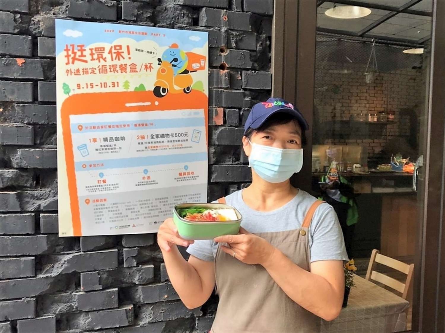 竹市15日起「挺環保」！外送選用循環餐具就送咖啡、再抽500元禮物卡大圖
