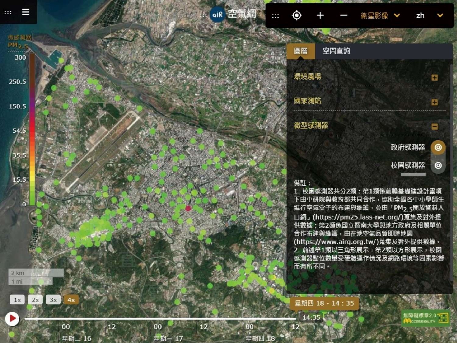 新竹市空氣品質即時監測網啟用　高虹安市長：智慧科技大數據監測 守護民眾健康小圖共6張，pic6