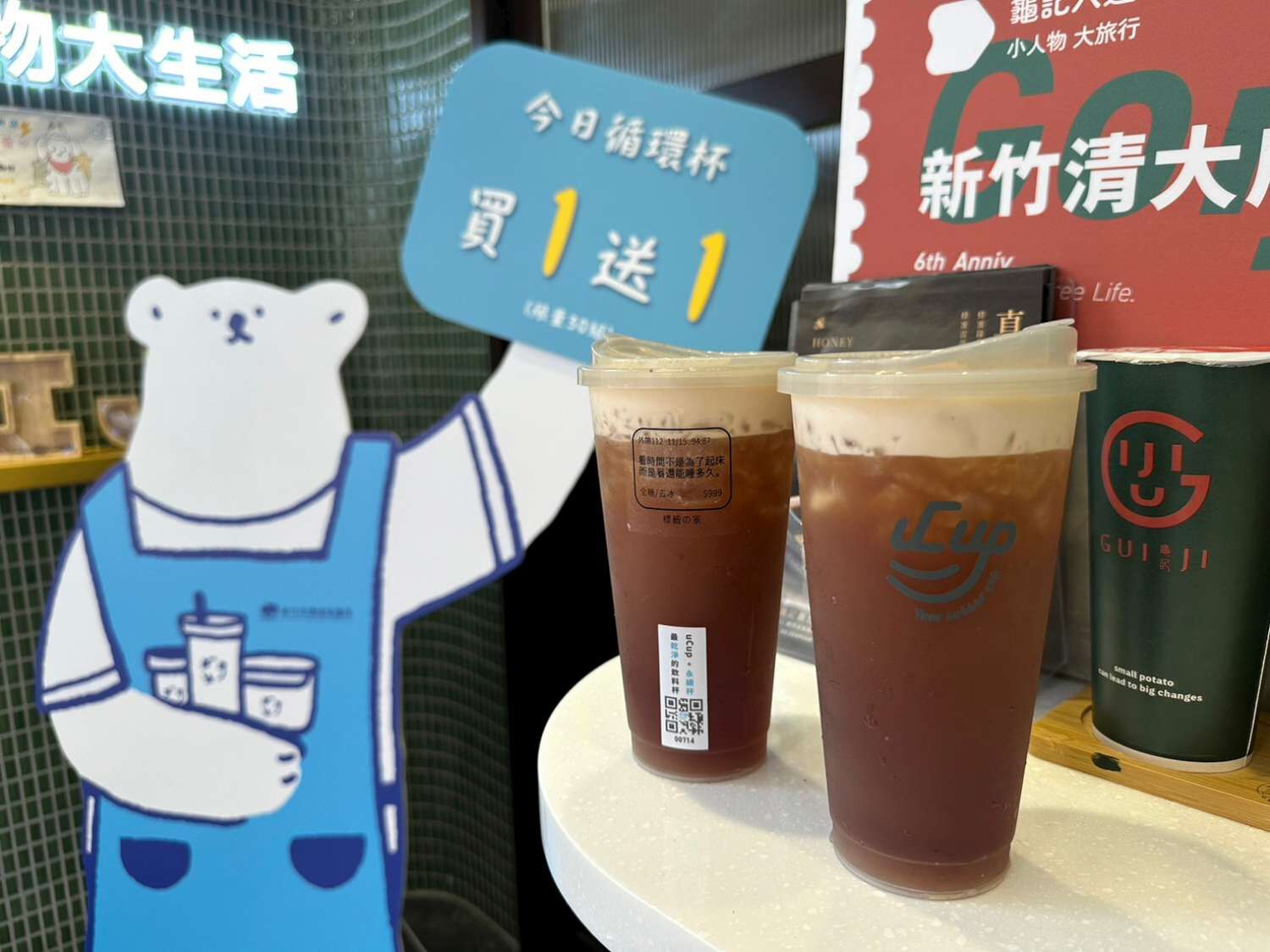 竹市推借循環杯抽千元禮券！ 8/10前加碼飲料限量買一送一小圖共6張，pic3