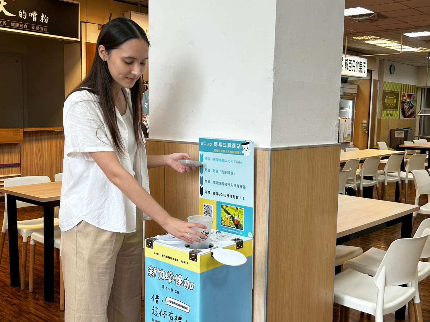 竹市推借循環杯抽千元禮券！ 8/10前加碼飲料限量買一送一小圖共6張，pic4