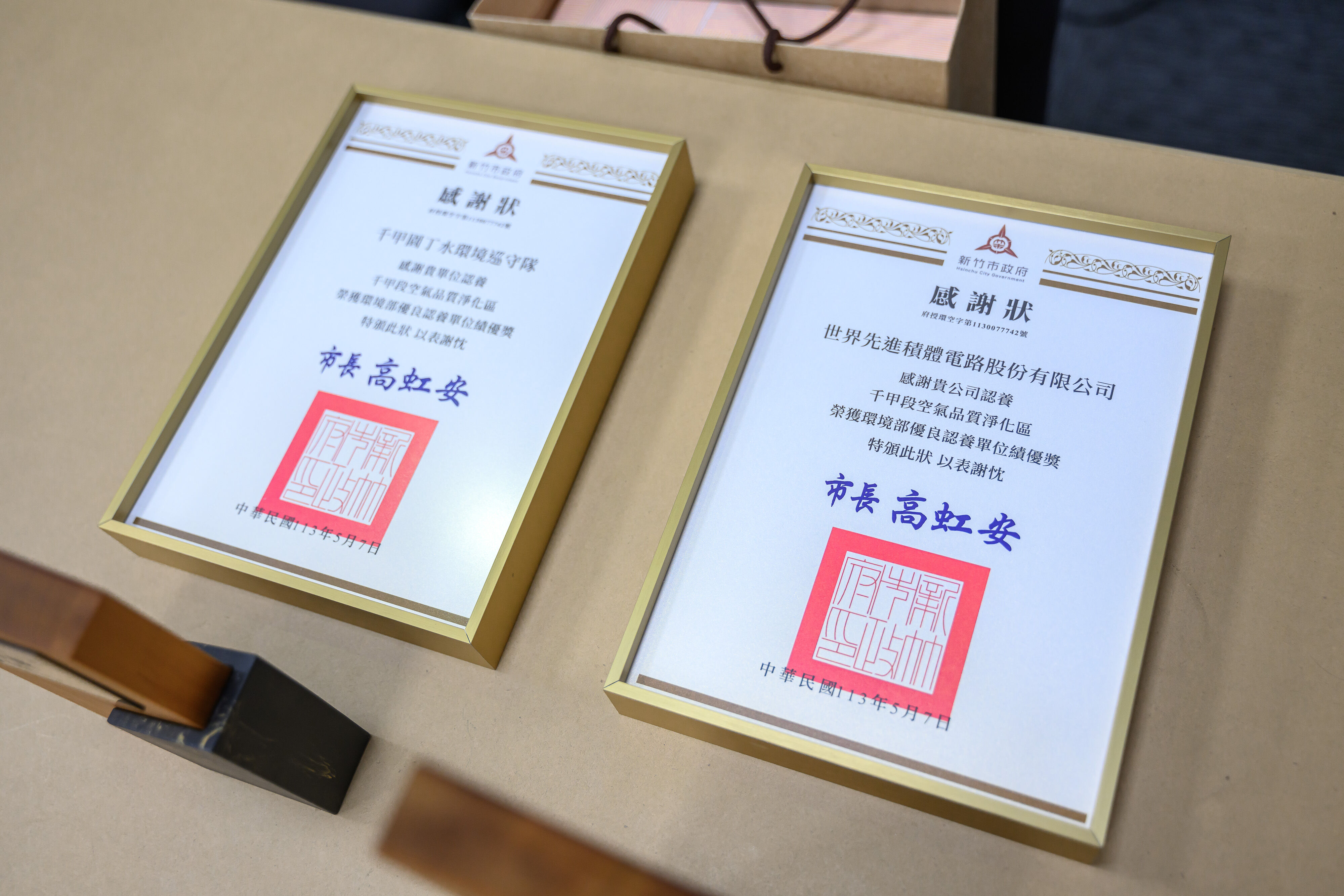 竹市獲獎連連！千甲空品淨化區認養蟬聯「績優獎」、2023風箏節首獲國際2大獎 高虹安市長表揚勉再創佳績小圖共6張，pic4