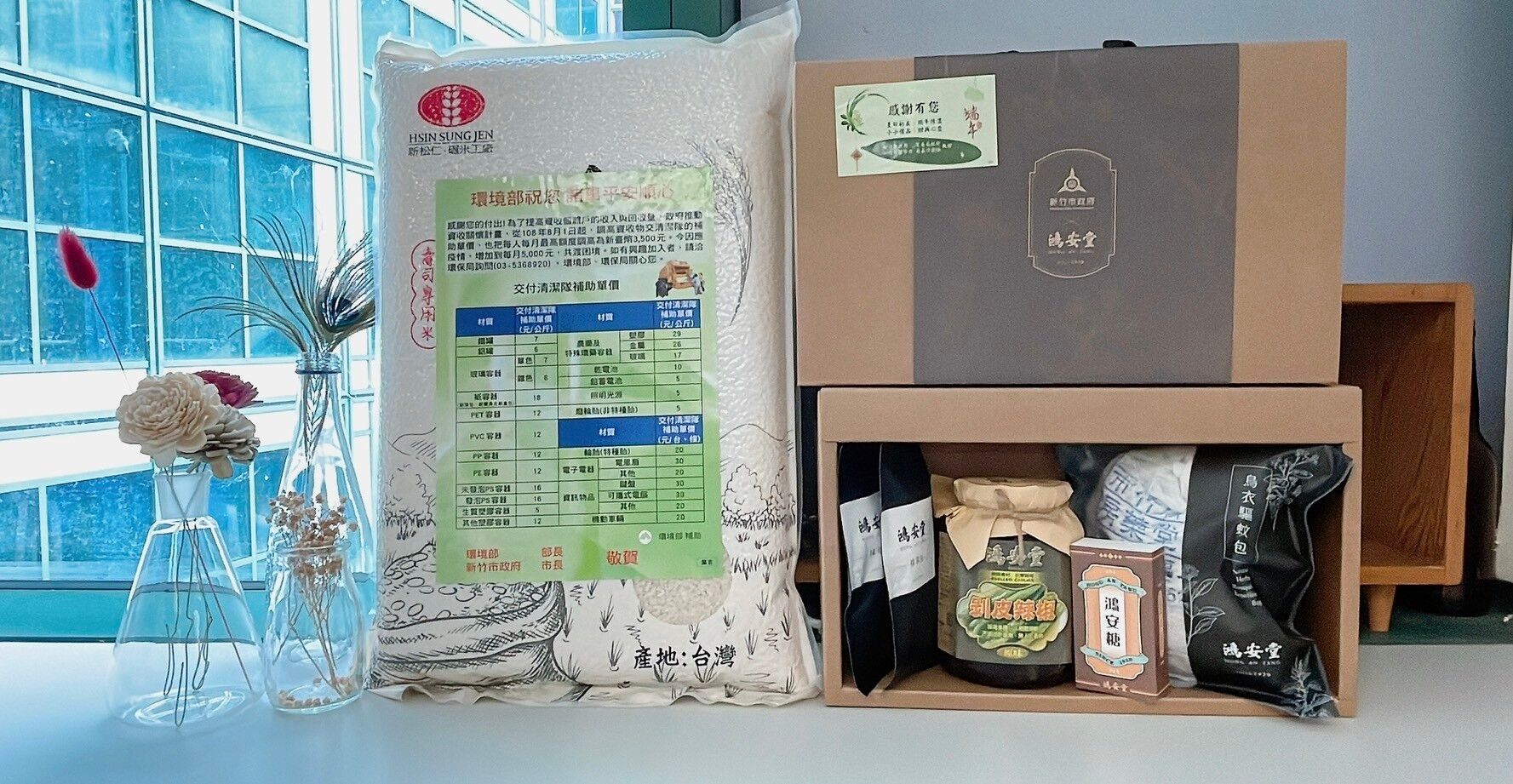 竹市端午關懷送暖資收個體戶 邱臣遠副市長：感謝每位在城市各角落默默付出的環保人士小圖共6張，pic6