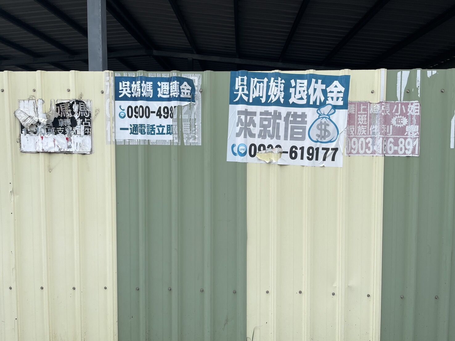 竹市「撕除廣告大作戰」！ 撕廣告換禮券 高虹安市長：公私協力守護乾淨市容環境小圖共6張，pic2