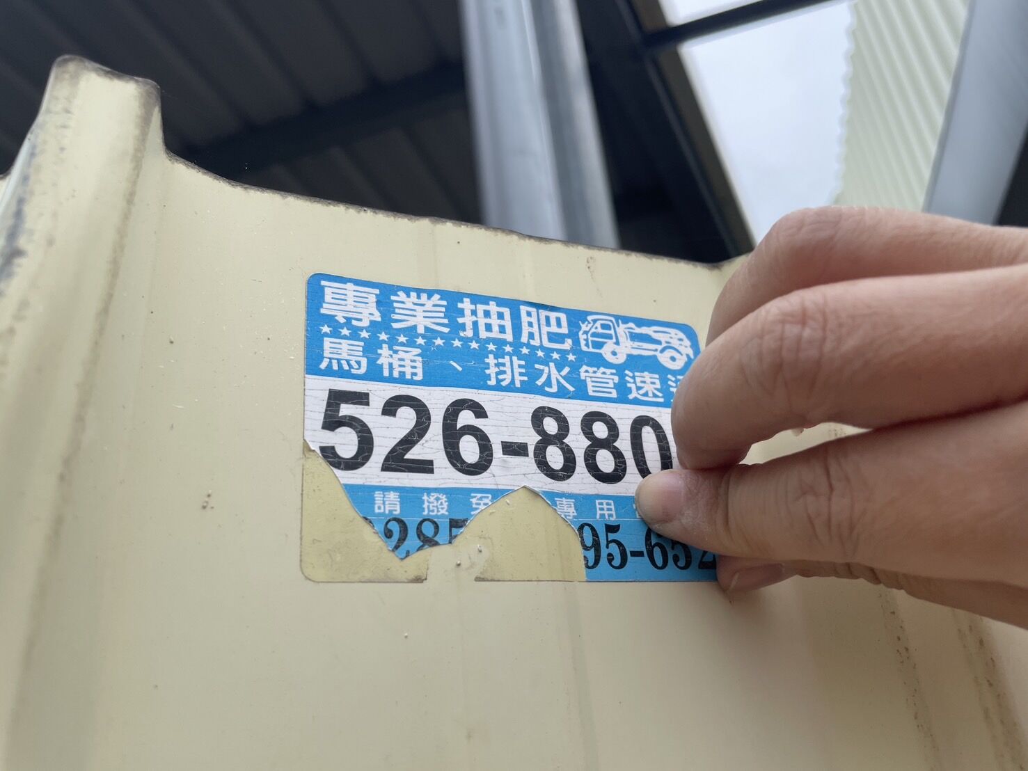 竹市「撕除廣告大作戰」！ 撕廣告換禮券 高虹安市長：公私協力守護乾淨市容環境小圖共6張，pic3