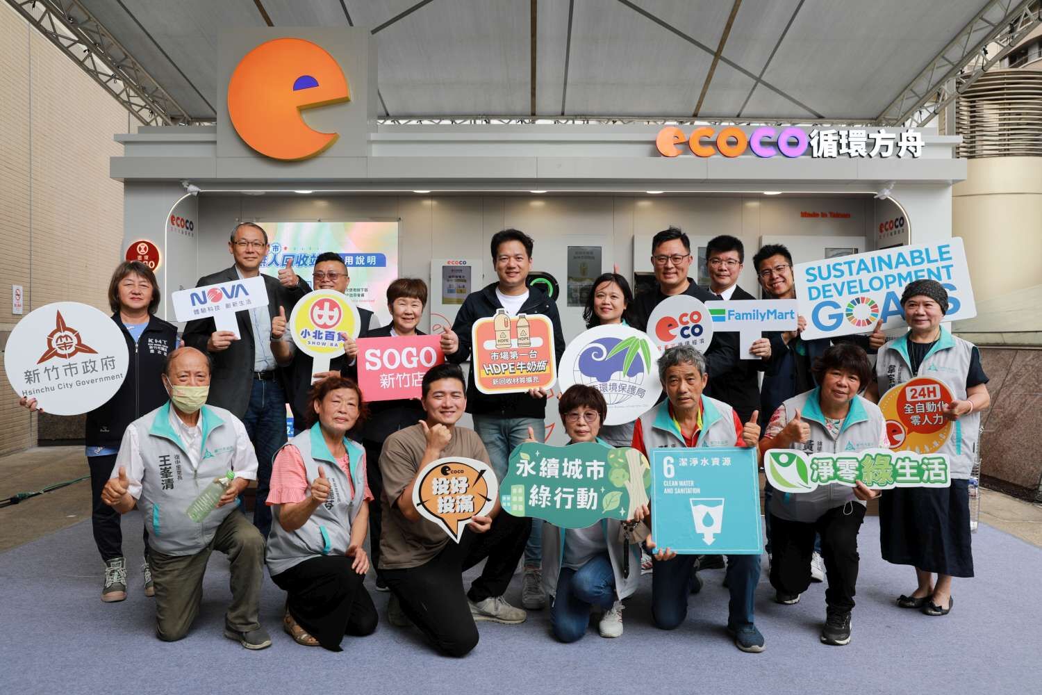 智慧科技打造循環經濟！ 竹市設「循環方舟、無人回收站」 用AI光學辨識自動分選4大類資源物大圖