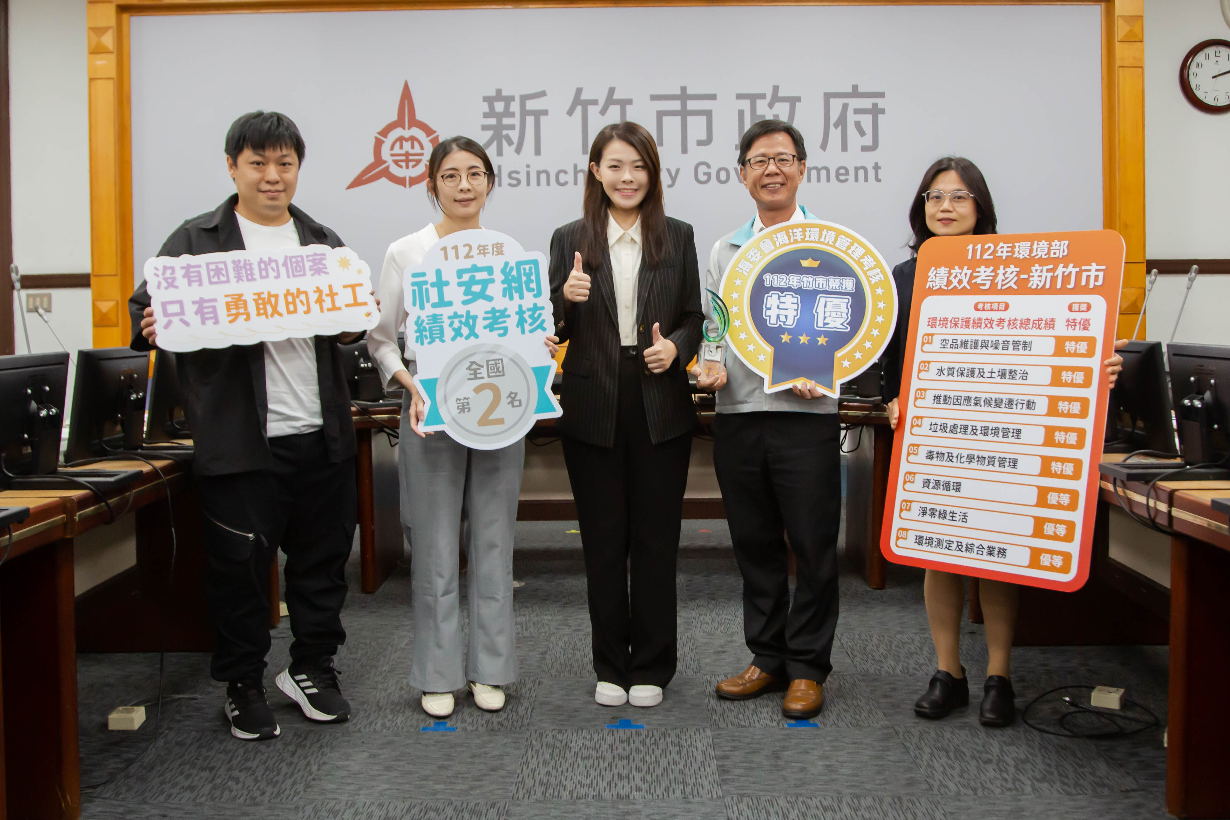 竹市獲獎連連！強化社會安全網績效考核獲全國第二、海洋環境管理考核特優 高虹安市長表揚勉勵再創佳績大圖