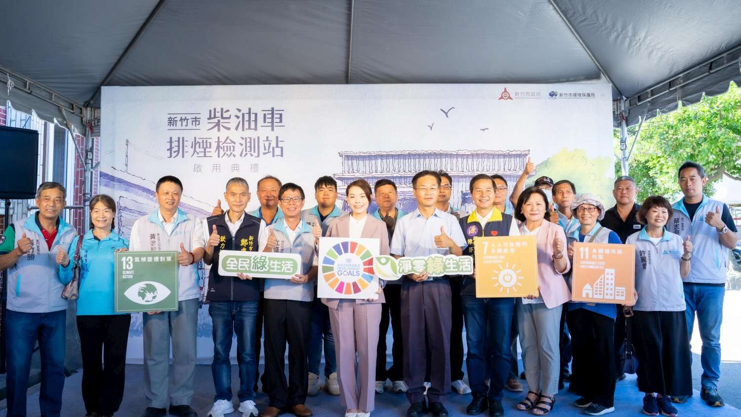 竹市智慧化管理空污噪音獲環境部「特優」肯定 高虹安市長：持續守護城市好環境小圖共6張，pic5