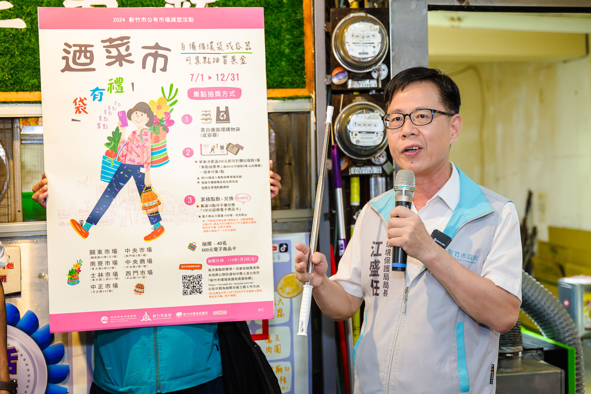 打造減塑環保城市！竹市公有市場減塑活動7/1開跑 邱臣遠副市長邀請市民買菜同時做環保小圖共6張，pic2