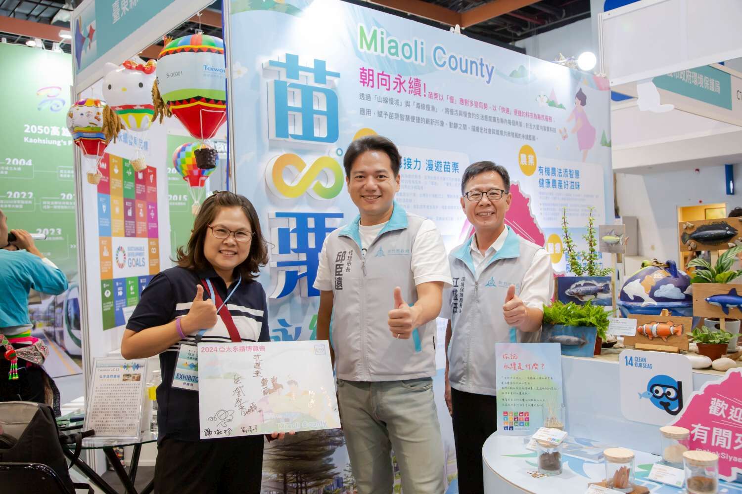 竹市首度參加亞太永續博覽會 邱臣遠代理市長開箱新竹館 盼打造永續城市新亮點小圖共6張，pic5