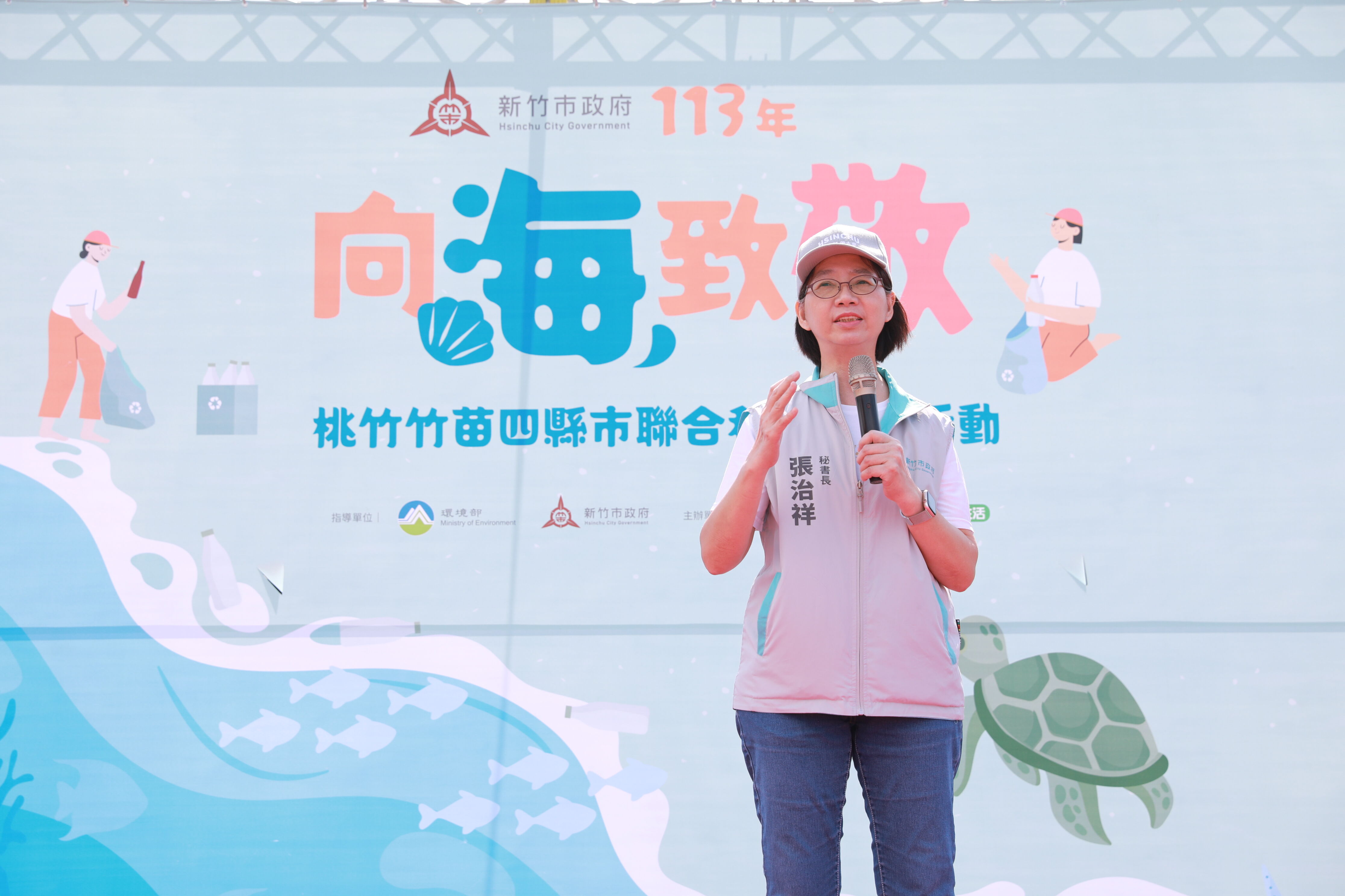 竹市府發起串聯桃竹苗四縣市攜手淨灘 張治祥秘書長：公私協力守護海洋永續環境小圖共6張，pic4
