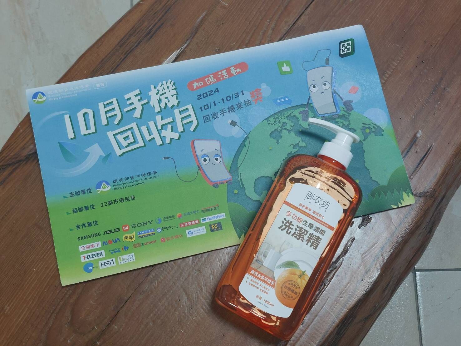 竹市響應手機回收月！邱臣遠代理市長邀市民用行動守護地球家園小圖共6張，pic4
