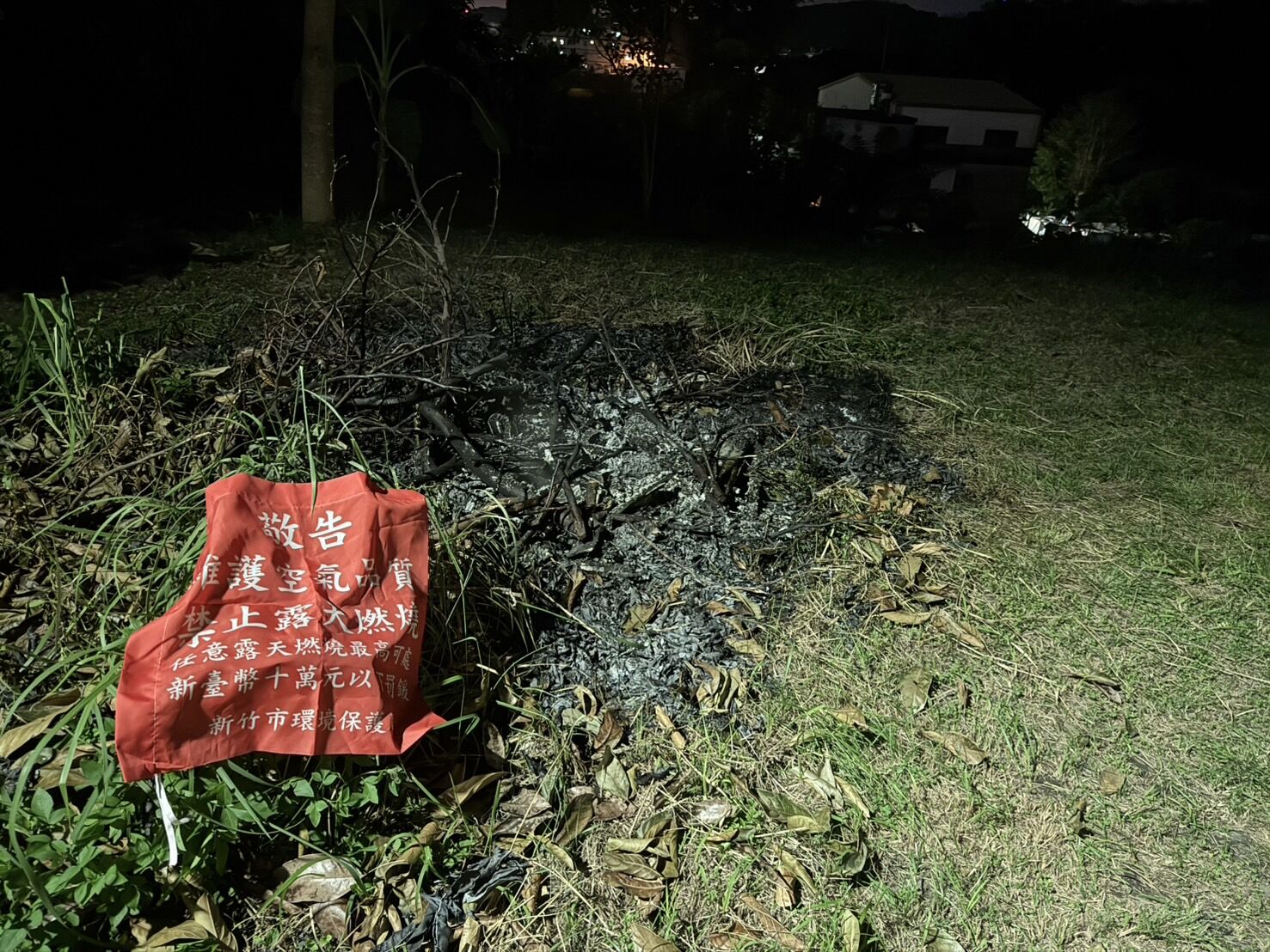 竹市環保局強化科技執法 秋冬季露天燃燒查緝全面升級 邱臣遠代理市長：持續守護民眾健康與低碳家園小圖共6張，pic4