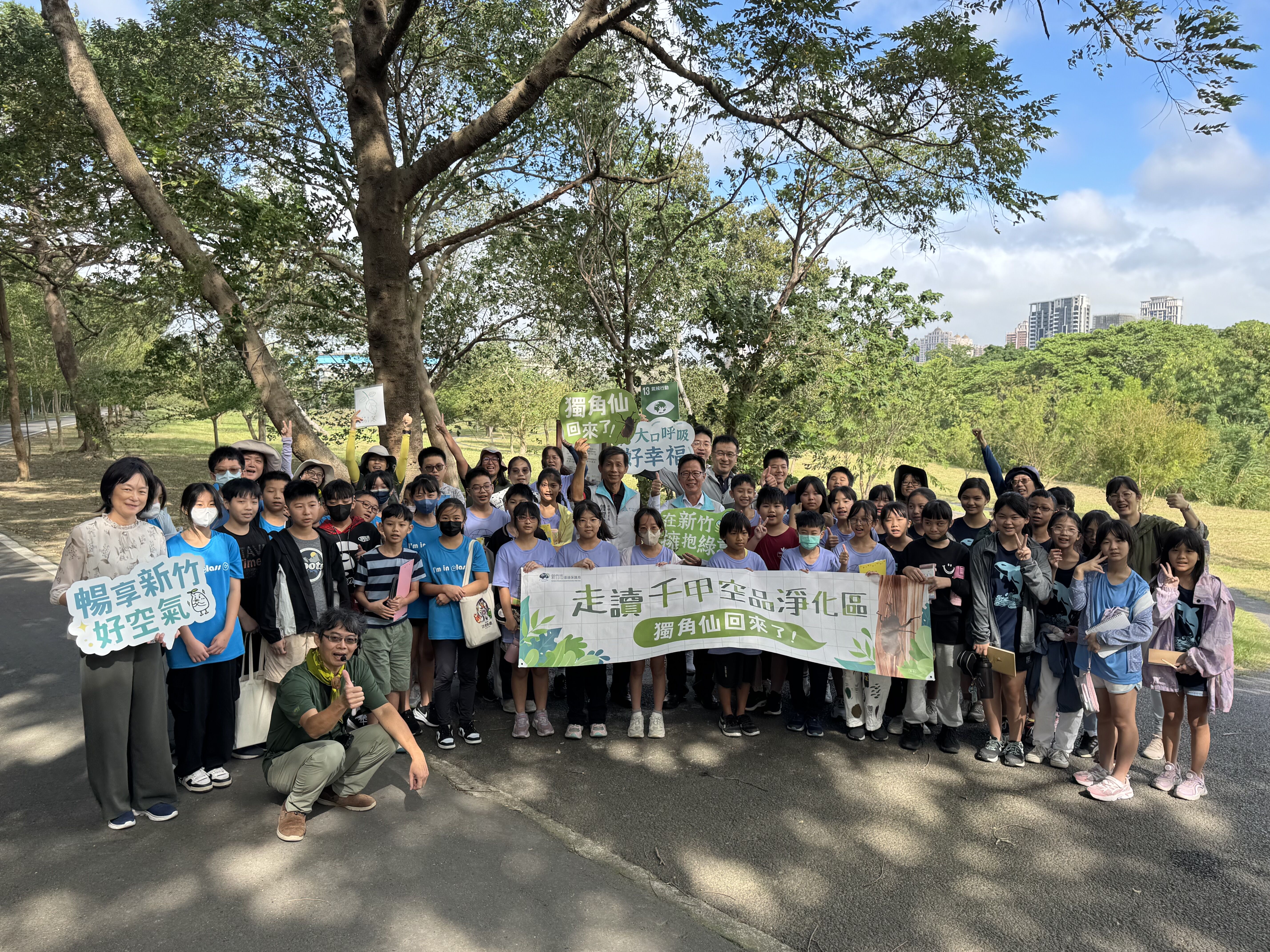 千甲空品淨化區獨角仙回來了！竹市辦環境走讀活動 培養學童永續意識大圖