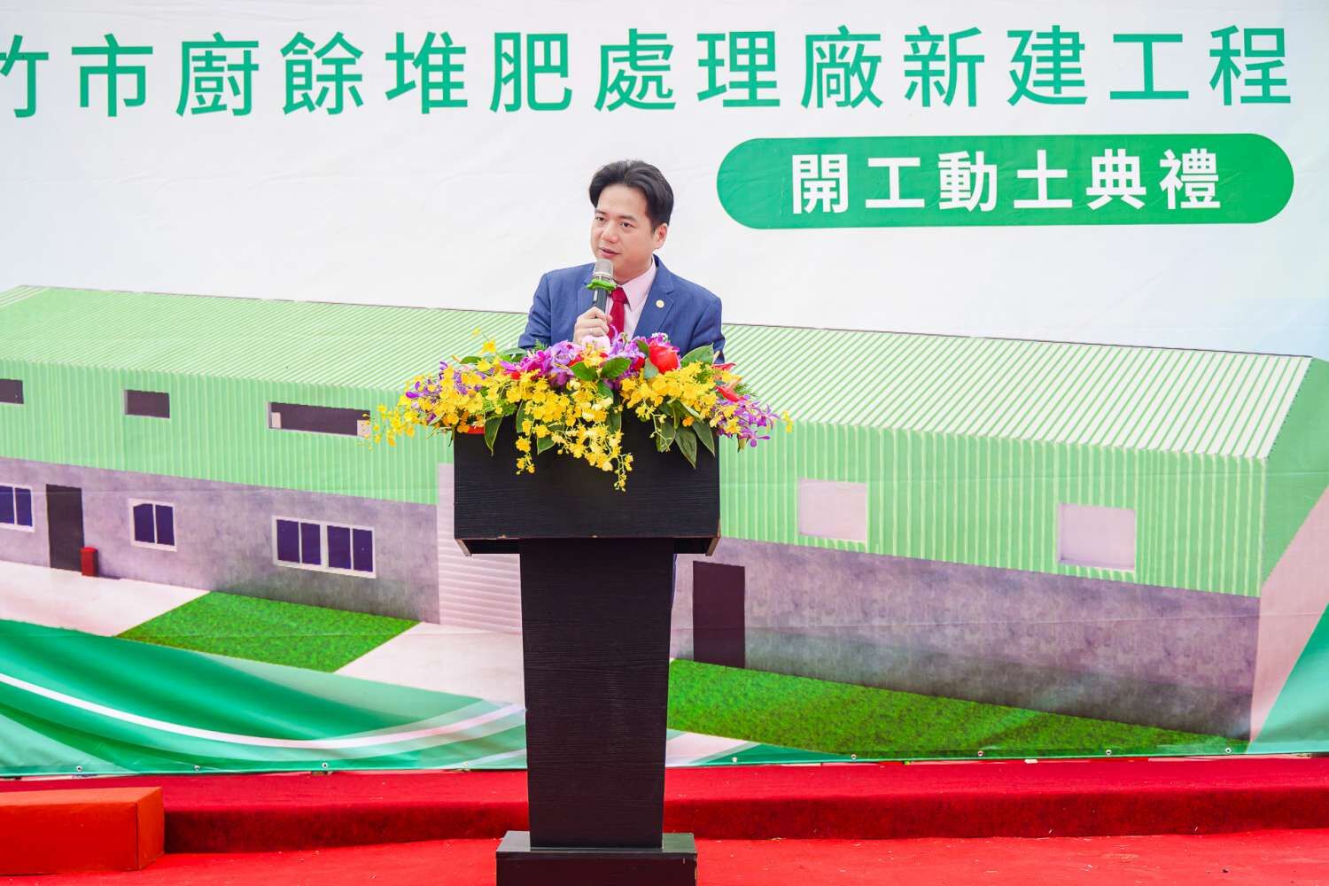 竹市廚餘堆肥處理廠新建工程開工 邱臣遠代理市長：完成城市廚餘循環最後一塊拼圖小圖共6張，pic3