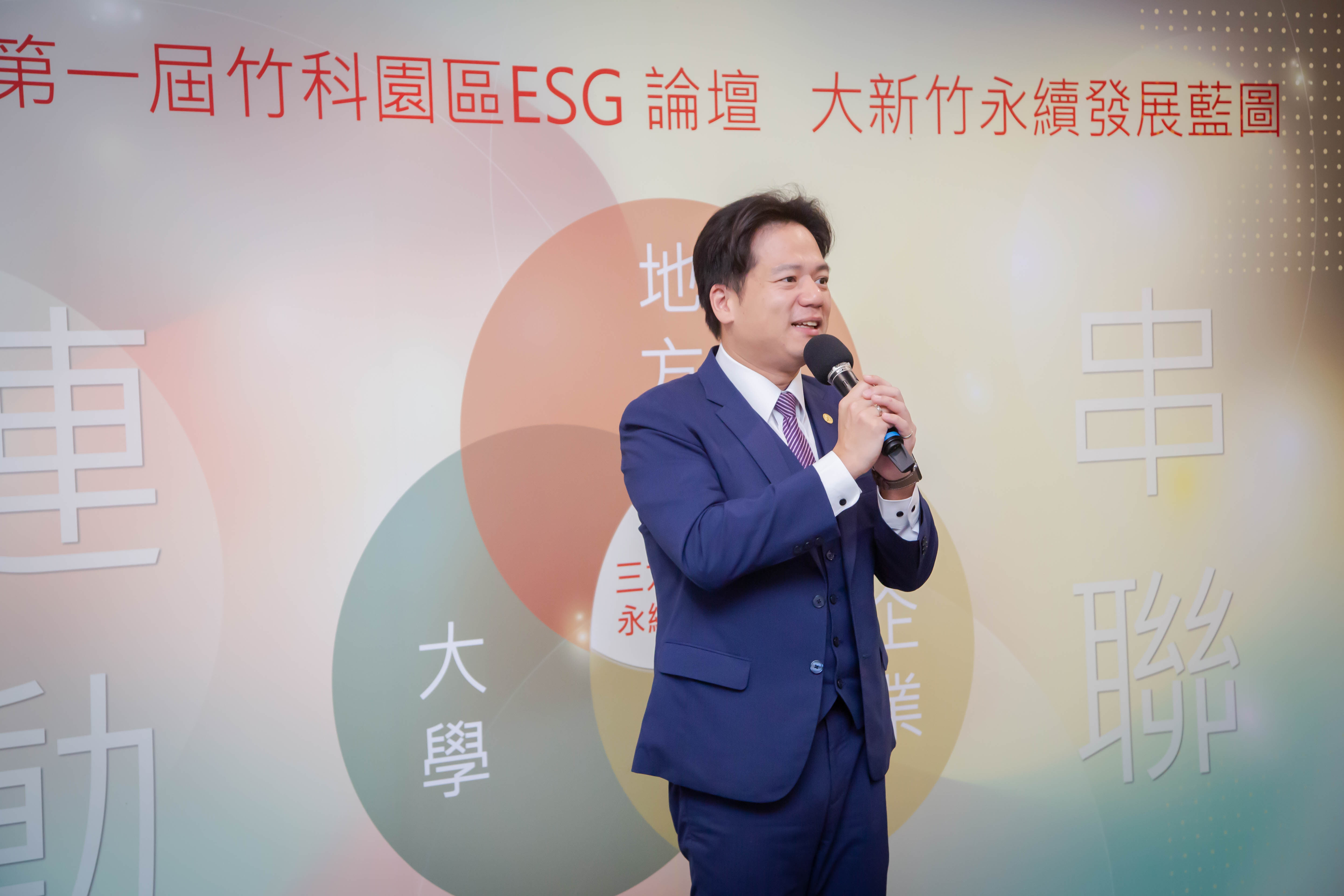 首屆「竹科園區ESG論壇」登場 邱臣遠代理市長：公私共擘大新竹永續發展藍圖小圖共6張，pic3