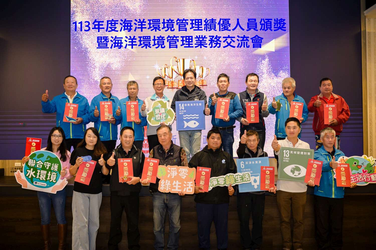 公私齊力守護海洋環境！ 邱臣遠代理市長頒獎表揚竹市海洋巡守隊海洋英雄大圖