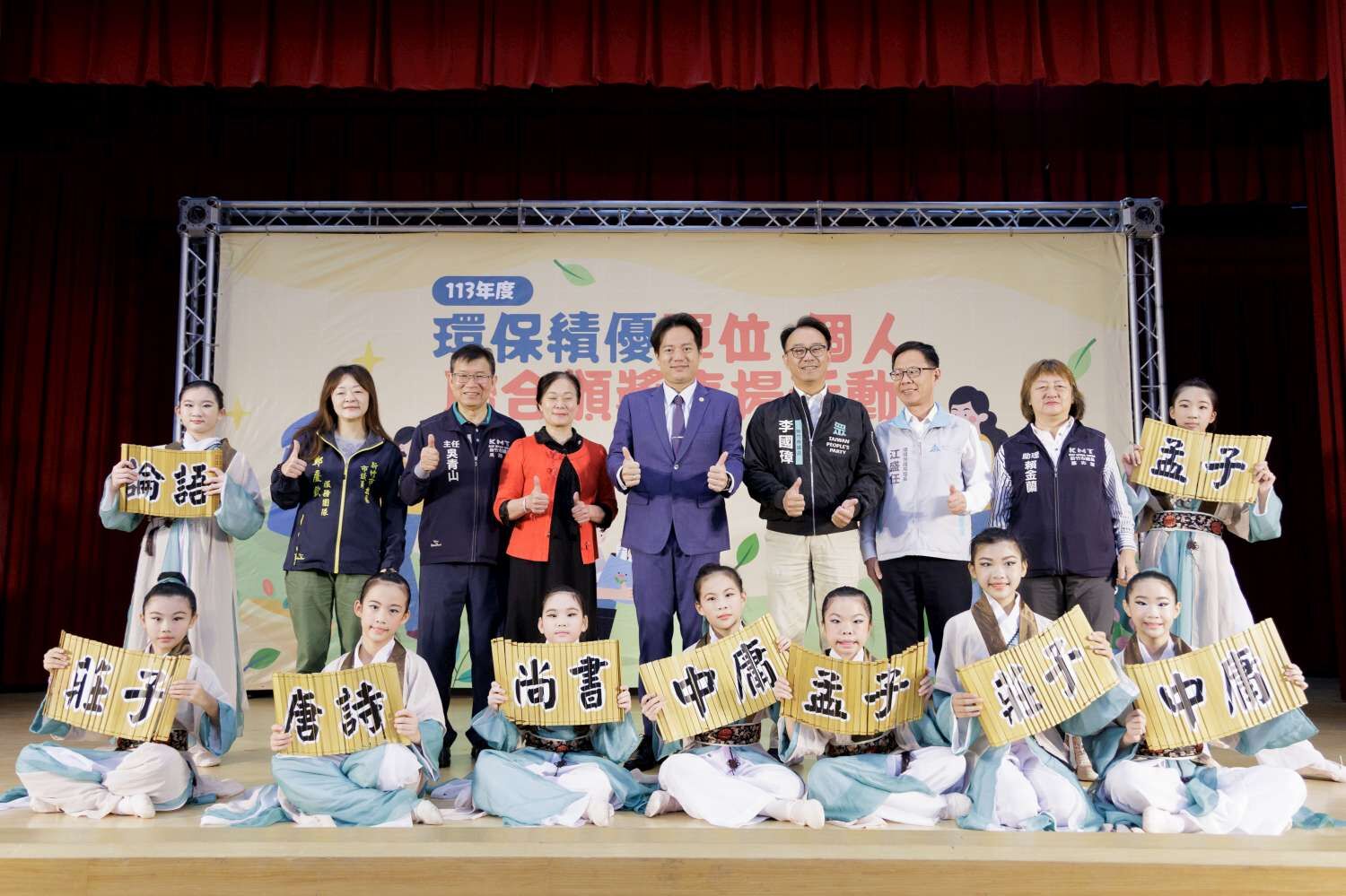 竹市表揚環保績優單位與個人 邱臣遠代理市長：感謝無私付出 共創低碳永續城市大圖