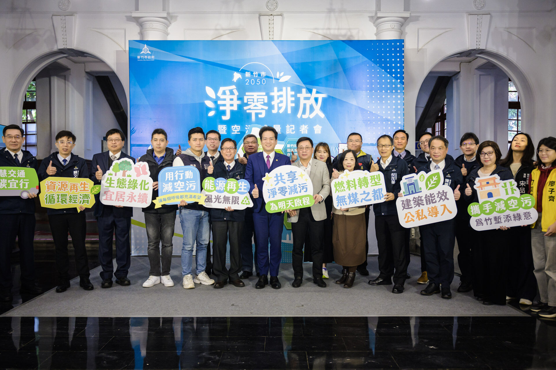 兌現承諾！竹市府發布2050淨零排放白皮書！邱臣遠代理市長：竹市淨零里程碑大圖
