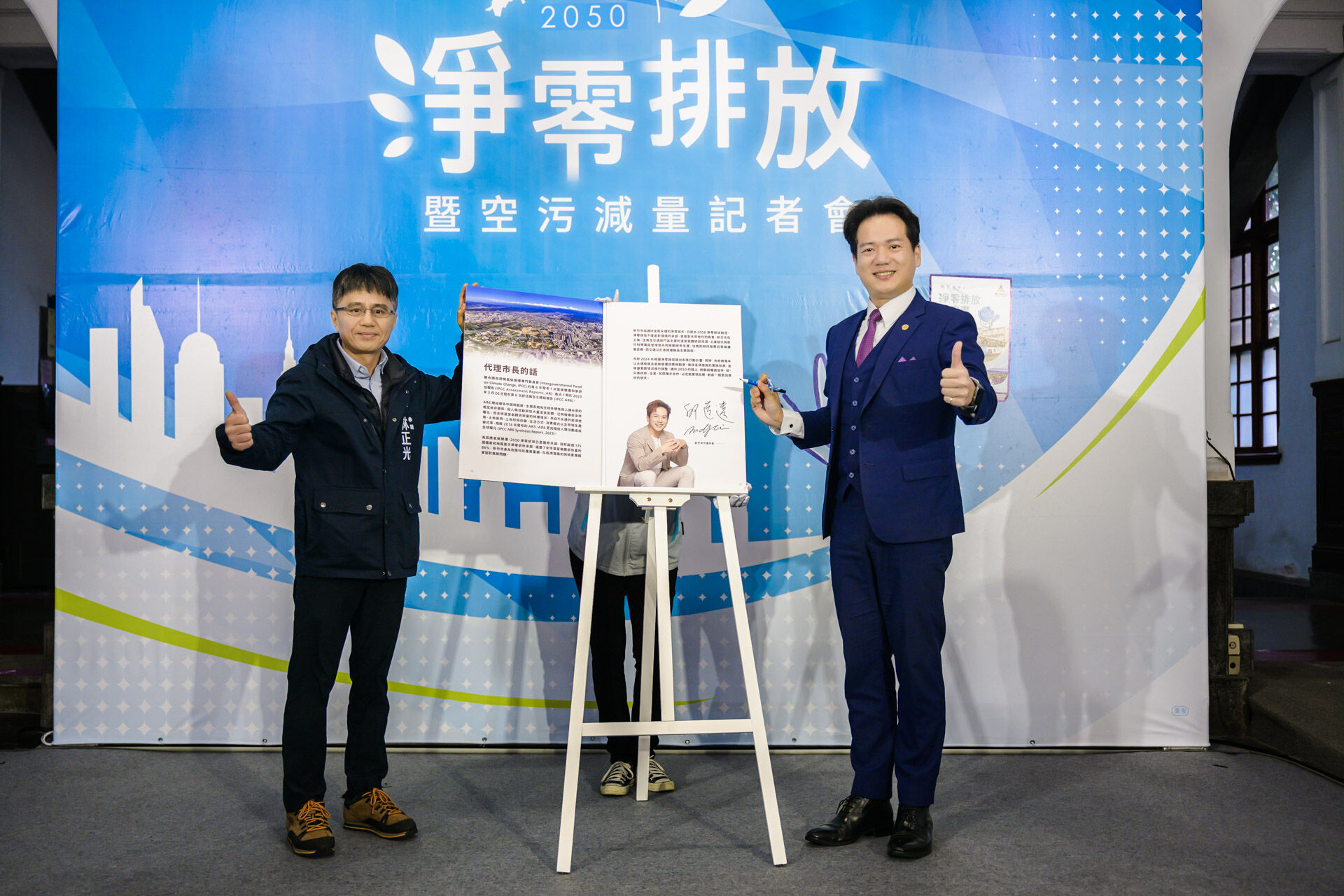 兌現承諾！竹市府發布2050淨零排放白皮書！邱臣遠代理市長：竹市淨零里程碑小圖共6張，pic3