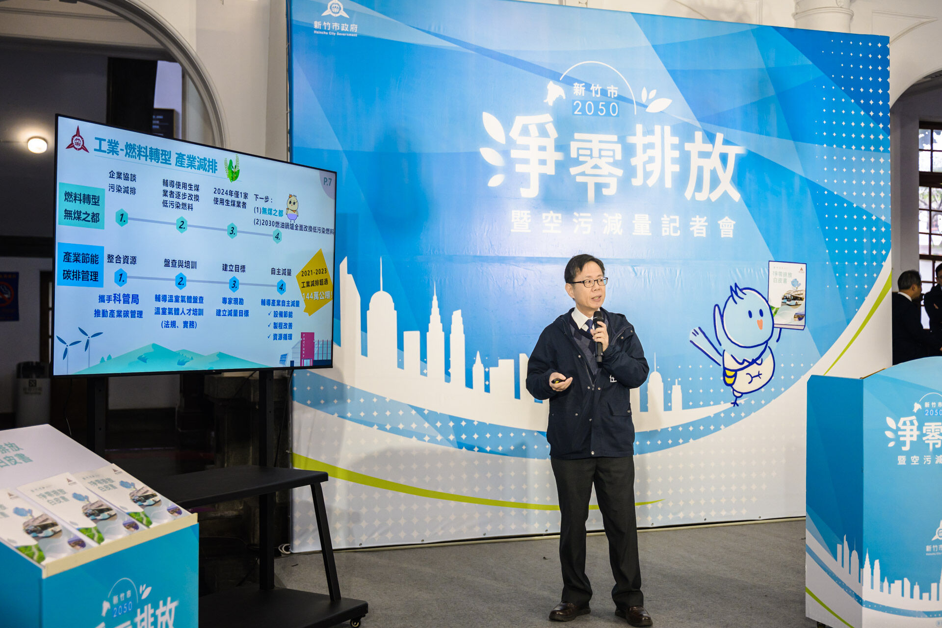 兌現承諾！竹市府發布2050淨零排放白皮書！邱臣遠代理市長：竹市淨零里程碑小圖共6張，pic5