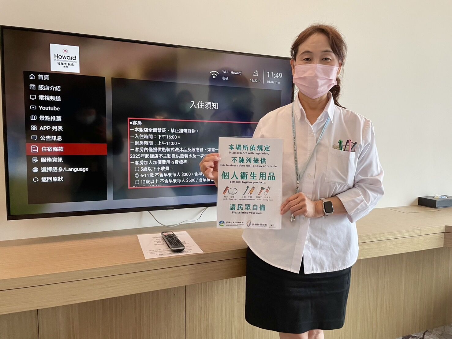 旅宿業禁用一次性備品！竹市首波稽查全數合格 邱臣遠代理市長：減塑愛地球 創造永續生活小圖共6張，pic3