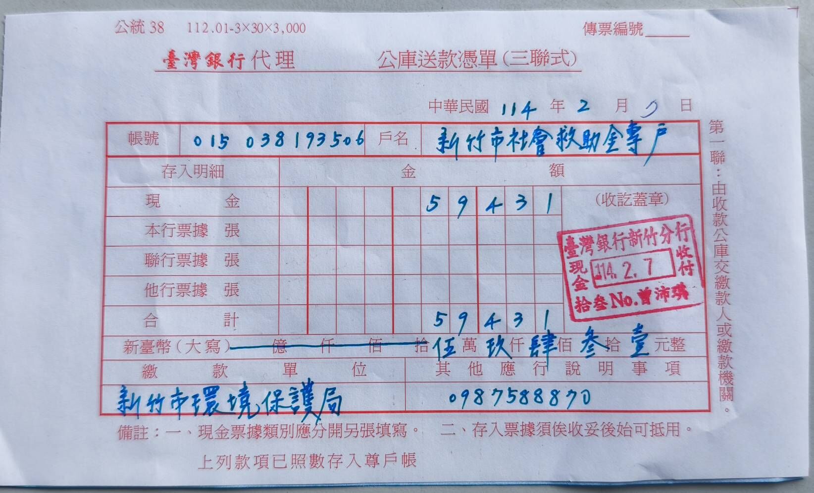 春節收垃圾不收紅包！竹市清潔隊8年轉捐39萬做公益 堅守廉潔助弱勢小圖共6張，pic2