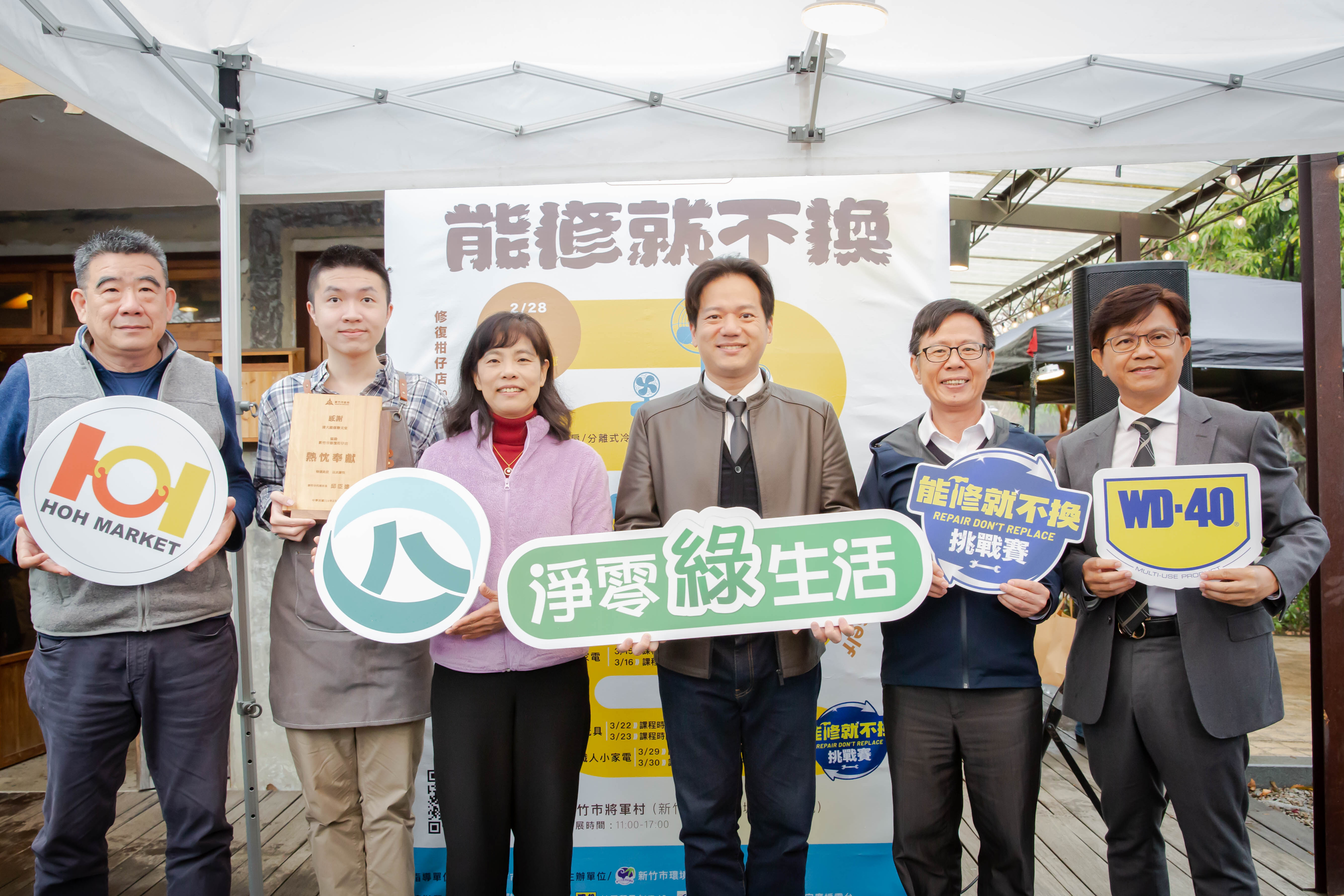 竹市「修復柑仔店」2/28開張！邱臣遠代理市長：推廣維修文化與環保永續大圖