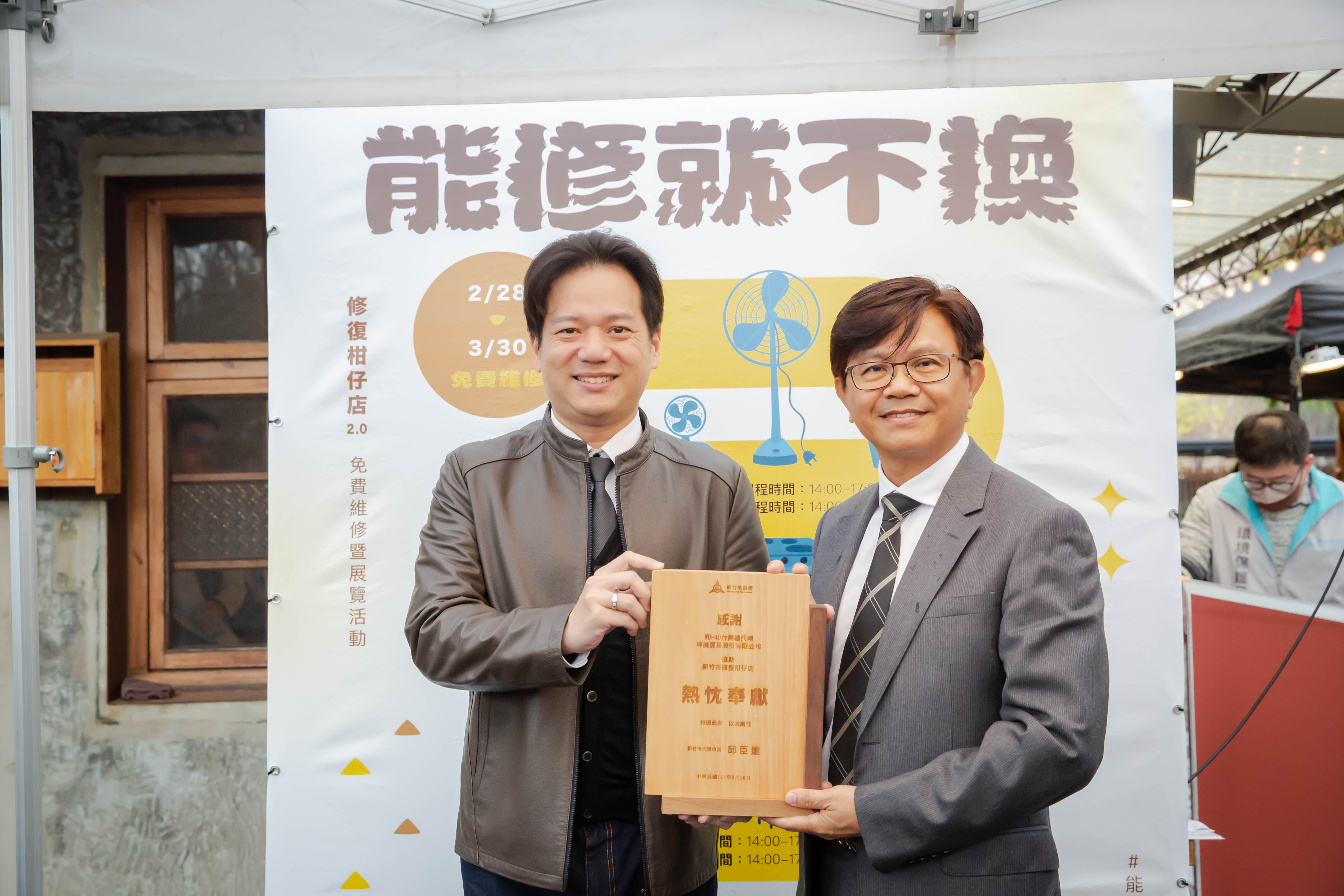 竹市「修復柑仔店」2/28開張！邱臣遠代理市長：推廣維修文化與環保永續小圖共6張，pic3