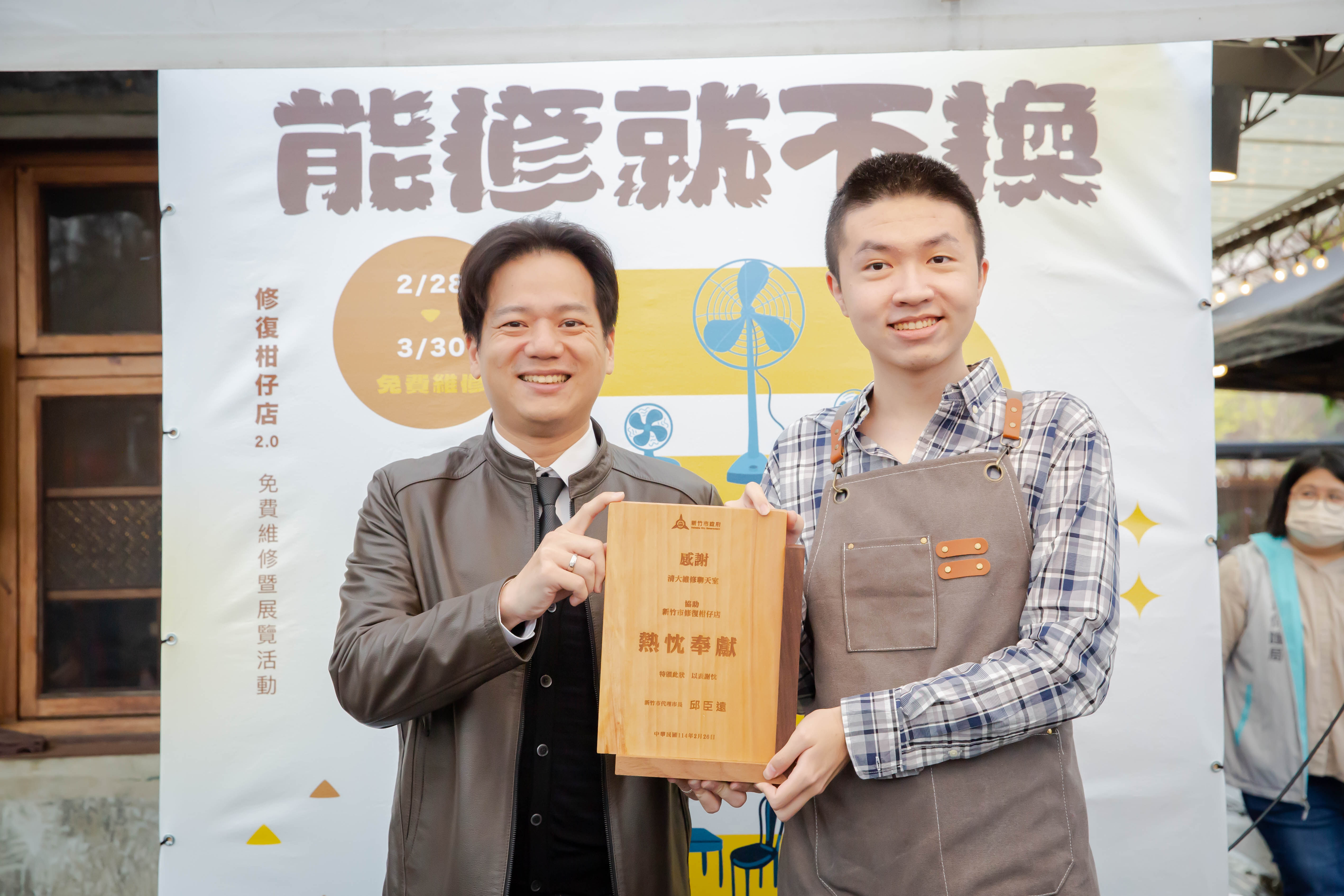 竹市「修復柑仔店」2/28開張！邱臣遠代理市長：推廣維修文化與環保永續小圖共6張，pic4
